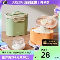 Original High-end [Self-run] Locknlock Milk Powder Box Portable Outgoing Packing Box Rice Noodle Storage Tank Baby Food Supplement Sealed Box