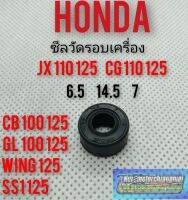 ซีลแกนวัดรอบ cb 100 125 cg110 125 jx 110 125 gl 100 125 ss1 wing ซีลแกนวัดรอบเครื่องยนต์ honda cb cg jx gl ss1 wing