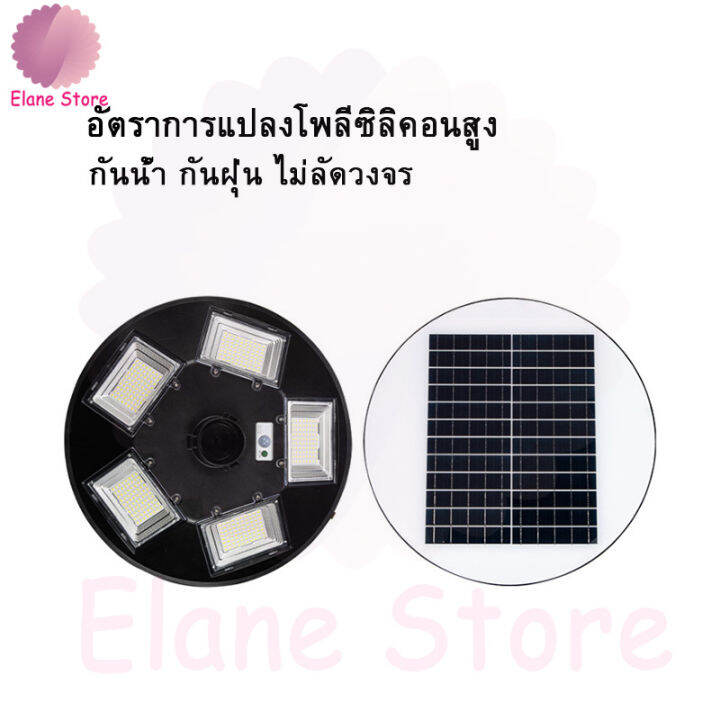 elane-ไฟโซล่าเซลล์-ufo-โซล่าเซลล์-ไฟสนาม-ไฟถนน-300w-150w-พลังงานแสงอาทิตย์-ufo-square-light-หลอดไฟโซล่าเซล-โคมไฟภายนอกอาคาร-โคมไฟถนน-solar-cell-ไฟหัวเสาled