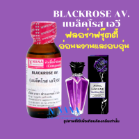 หัวเชื้อน้ำหอม 100% กลิ่นแบล็คโรส เอวี(BLACKROSE AV)