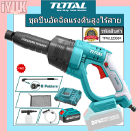 Total ชุดปืนอัดฉีดแรงดันสูง รุ่น TPWLI20084 ปืนอัดฉีด (Lithium-Ion Pressure Washer)