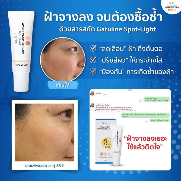 ส่งฟรี-dr-jill-advanced-serum-ดร-จิล-สูตรใหม่-2-ขวด-dr-jill-advanced-anti-melasma-1-sensitive-1-หลอด