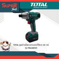 TOTAL ชุดสว่านไขควงกระแทกไร้สาย 18V. 1/4 รุ่น TIDLI228181