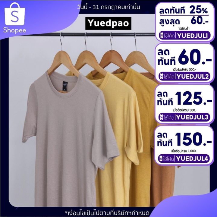 dsl001-เสื้อผู้ชายเท่ๆ-เสื้อผู้ชายวัยรุ่น-เสื้อยืดคอกลม-รับประกันไม่ย้วย-2-ปี-ผ้านุ่มใส่สบายมาก-เสื้อยืดสีพื้น-เสื้อยืดผู้ชาย-เสื้อยืดราคาถูก