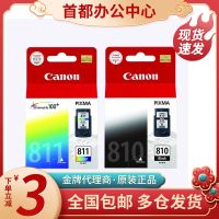 Original Canon 810 ink cartridge MP258 276 486 MP496 MX328 338 printer 811XL