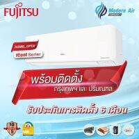 Fujitsu iCool Inverter รุ่น: ASMG_CPTA (ติดตั้ง)