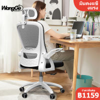 WangGe เก้าอี้ล้อเลื่อน เก้าอี้สำนักงาน พนักพิงสูง ผ้าตาข่าย ปรับความสูงได้ ล้อเลื่อน 360 องศา เก้าอี้ออฟฟิศ เก้าอี้ทำงาน เก้าอี้เกมส์