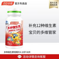 Tomson Beijian multivitamin calcium supplement calcium iron zinc calcium carbonate children primary school students nutrition vcvb chewing