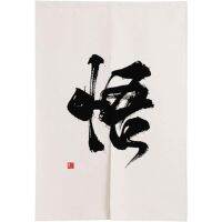 Japanese Noren Door way Curtain Tapestry (Zen,85x150cm/175cm/200cm)