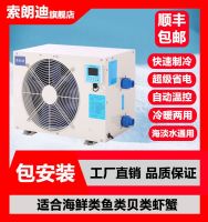 ஐ✿❀ Sorandi seafood fish pond chiller tank refrigerator aquatic aquarium commercial constant temperature heating and cooling all-in-one machine