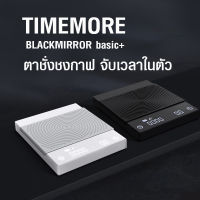 (BKK) เครื่องชั่งชงกาแฟ จับเวลาในตัว ชั่งได้ 0.5g-2kg