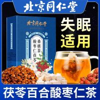 [Beijing Tongrentang] Suanzaoren Sleeping Poria Calming