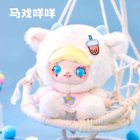 Kimmon Qimeng Biological Plush Toy Series Blind ของเล่น Kawaii ตุ๊กตา Caja Ciega Action Figure ของเล่นวันเกิดเด็ก Mystery