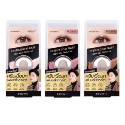 Browit Eyeshadow Base อายแชโดว์ ขนาด 5g