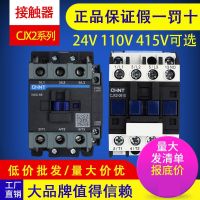 Zhengtai CJX2 NXC series AC contactor voltage 380V 220V 36V 24V 110V relay