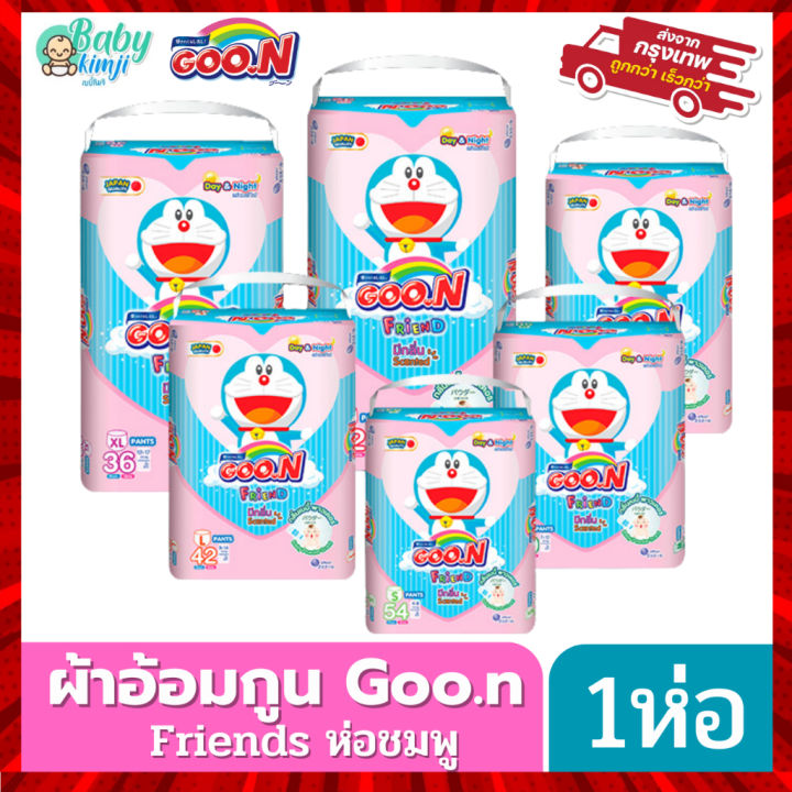 Goon Friend กูนน์ เฟรนด์ Goo.n ผ้าอ้อมกางเกง มีสองแบบให้เลือก เพิ่มขา ...