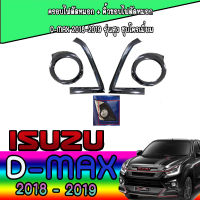 ครอบไฟตัดหมอก+คิ้วขอบไฟตัดหมอก  อีซูซุ ดีแมค ISUZU D-max 2018-2019 รุ่นสูง ชุบโครเมี่ยม