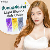 เบอริน่า เซตสี A6 + A33 + A38 สีบลอนด์สว่าง สีย้อมผม สีผม ครีมย้อมผม ทรีทเม้นท Berina A6 + A33 + A38 Light Bl0nde Hair Color Cream