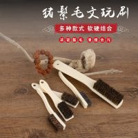 Original High-end Boar bristle brush Wenwan brush Walnut brush hard bristle cleaning brush pure wild boar bristle brush bristle large manual brush small