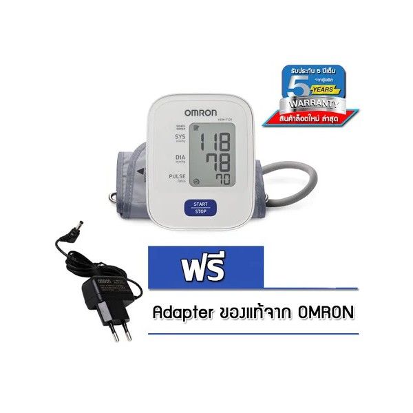 omron-เครื่องวัดความดัน-รุ่น-hem-7120-แถมฟรี-adapter-ประกันศูนย์-5-ปี-omron-7120