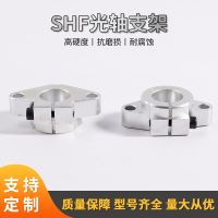 SHF axis stent diamond optical axis brackets linear fixed horizontal axis SHF8/10/12/13/16/20