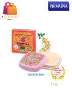 Promina Ginseng Peal Cream โพรมีน่า ยินเซ็ง เพิร์ล ครีม 11 กรัม