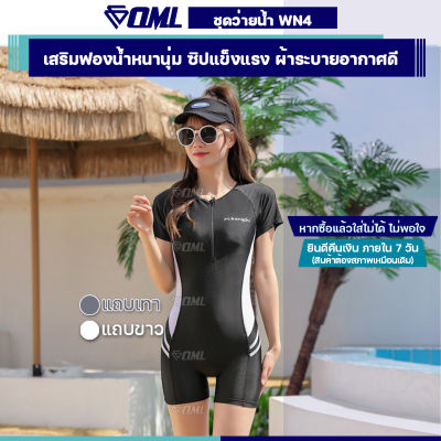 OML WN4 ชุดว่ายน้ำสีดำ เสริมฟองน้ำหนานุ่ม มีกางเกงซับใน ชุดว่ายน้ำผู้หญิง ชุดว่ายน้ำ ชุดว่ายน้ำวันพีช ชุดว่ายน้ําขาสั้น
