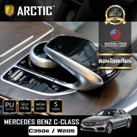 Mercedes-Benz C- Class C350e W205 ฟิล์มกันรอยรถยนต์ ภายในรถ PianoBlack by ARCTIC - บริเวณคอนโซลเกียร์