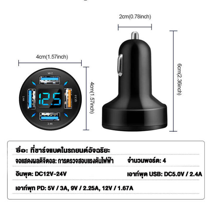 66w-ที่ชาร์จมือถือ-qc3-0-pd20w-2-4a-4รถหัวชาร์จในรถ-12v-24v-ที่ชาร์จแบตในรถ4-in-1ชาร์จเร็วอัจฉริยะ-หัวชาร์จในรถ