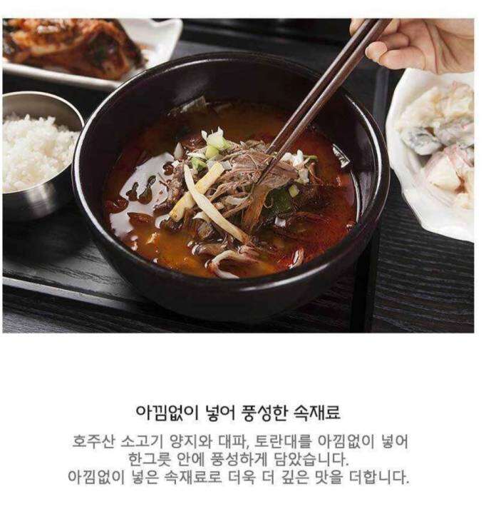 ยูเกจัง-yukgaejang-korean-spicy-beef-soup-500g-charm-story-brand