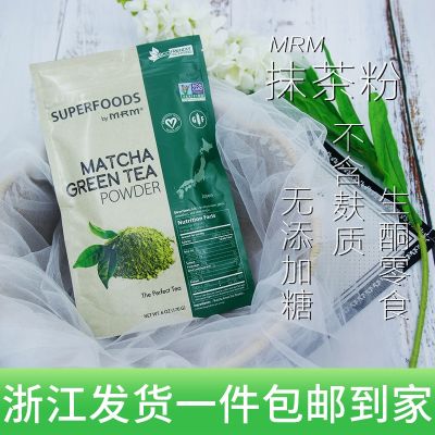 Spot U.S. MRM GreenTea unprocessed matcha powder baked beverage green tea antioxidant 170g