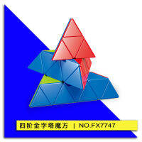 [Ecube] Fanxin 4x4x4 Pyraminx รูปร่างแปลก Pyraminx Magic Cube สมอง Teaser ปริศนาการศึกษาของเล่นสำหรับเด็ก-fhstcjfmqxjkf