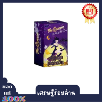 ( 1 ก้อน )  เดอร์ควีน สบู่แม่มด ขนาด 100g