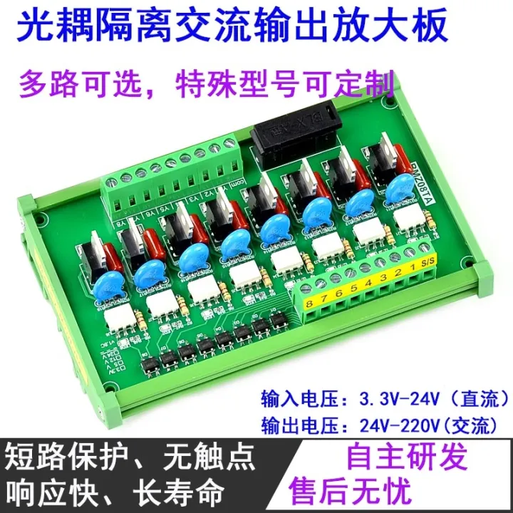 Optocoupler Isolation IO Microcontroller Amplifier Board เอาต์พุต