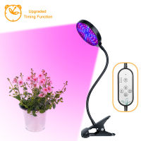 ColorRGB, Full Spectrum LED Grow light ,DC5V USB WITH Clip,Grow Light for Indoor Plants with Auto OnOff &amp; 4812H Timer