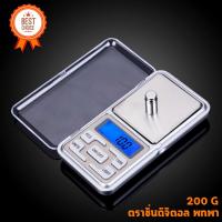 เครื่องชั่งทอง ชั่งเพชร เครื่องชั่งดิจิตอล กิโลดิจิตอล ขนาด 200g/0.1g เครื่องชั่งดิจิตอล 200 g.