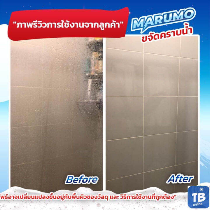 น้ำยาขจัดคราบน้ำ-marumo-น้ำยาเช็ดคราบกระจก-มารูโมะ-ขวดใหญ่-500ml