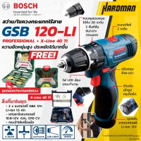 ( Promotion+++) คุ้มที่สุด BOSCH GSB 120-LI + X- 40 IT สว่านกระแทกไร้สาย พร้อมชุดดอกสว่านและดอกใบพาย 40 ชิ้น (โปรใหม่มาแทน41ชิ้น) สว่านไร้สาย ราคาดี สว่าน กระแทก สว่าน กระแทก ไร้ สาย สว่าน เจาะ ปูน ไร้ สาย สว่าน เจาะ กระแทก