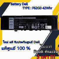 Battery Dell Inspiron 7370, 3-Cell, 38Wh, แบตเตอรี่ Dell Inspiron 39DY5, F62G0 ของแท้รับประกันศูนย์ Dell Thailand On-site Service