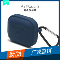 สีทึบหูฟังกรณีสำหรับ Apple Airpod 3ชาร์จถังจริงไร้สายบลูทูธชุดหูฟังกรณีสีทึบ Pro ซิลิโคน2 Soft Case