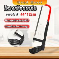 Jai Dee โครงเลื่อยตัดเหล็ก เลื่อยตัดเหล็ก  ตัดท่อpvc  Saw frame