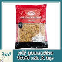 เอโร่ ลูกเกดเหลือง 1000 กรัม x 1ถุง อร่อย มีประโยชน์ครบครัน รหัสสินค้าli3951pf