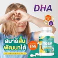 (โปร4แถม1) DHA Toby Bio oil brand โทบี้ ไบโอ ออย ดีเอชเอ อาหารเสริมบำรุงสมองเด็ก วิตามินบำรุงสมองเด็ก อาหารเสริมเจริญอาหารเด็ก ส่งฟรี