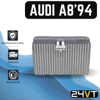 คอล์ยเย็น ตู้แอร์ ออดี้ เอ 8 1994 - 2001 AUDI A8 94 -01 แผง ตู้ คอยเย็น คอยล์แอร์ แผงแอร์