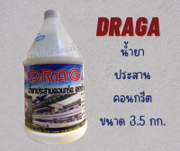 DRAGA น้ำยาประสานคอนกรีต ผสานปูน ประสานปูน ประสานปูนเก่า ปูนใหม่ ขนาด 3.5kg.