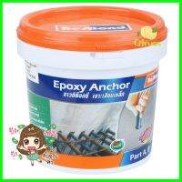 กาวอีพ็อคซี่ เจาะเสียบเหล็ก BESBOND 1 กิโลกรัมEPOXY ANCHOR BESBOND 1KG **พลาดไม่ได้แล้วจ้ะแม่**