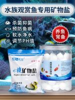 ↂ Ornamental fish special salt sea tank aquarium sterilization purification universal antibacterial coarse koi non-medicine disinfection