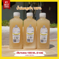 น้ำมันหมูแท้ๆ 100% (คีโตทานได้) ขวดละ 500 ml. (แพ็ค 3 ขวด)