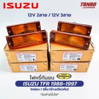 ไฟหรี่กันชน ISUZU TFR 1988-1997 สีส้ม 12V 1กล่อง/2ดวง(ข้างเดียวกัน) ยี่ห้อตราเพชร อีซูซุ มังกรทอง ไฟกันชนหน้า