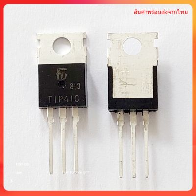 Transistor TIP41C TIP42C ทรานซิสเตอร์ เครื่องขยาย Power Output Transistor